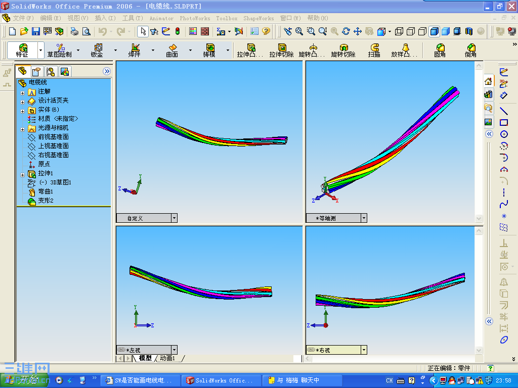 Screenshot - 2006-11-4 , 23_58_31.png